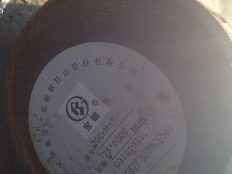 利津20CrMnTi合金结构钢