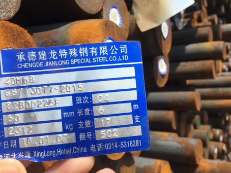 利津40MnB合金结构钢